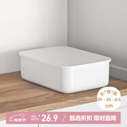 維簡(jiǎn)（Vilscijon）桌面收納盒 日式簡(jiǎn)約浴室收納筐雜物整理盒子多功能儲物箱內衣