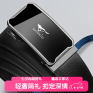 七匹狼男士真皮腰帶自動扣禮盒送爸爸實(shí)用生日送男友老公七夕情人節(jié)禮物