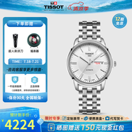 天梭（TISSOT）【官方授權店】 手表 海星恒意系列1853機械男表 白盤(pán)鋼帶T065.430.11.031.00