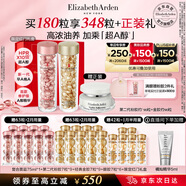 伊麗莎白雅頓金膠90粒+粉膠90粒神經(jīng)酰胺A醇淡紋精華護(hù)膚套裝禮物送朋友