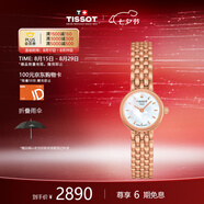 天梭（TISSOT）瑞士手表 樂(lè )愛(ài)系列石英女表 七夕禮物送女友T058.009.33.111.00