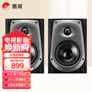 惠威（HiVi）D50R 音響 音箱 家庭影院環(huán)繞音響 木質(zhì)HIFI/發(fā)燒級(jí)/高保真音響可當(dāng)書架箱用 需搭配功放