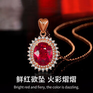 黛洛奇（DAILUOQI）【鴿血紅碧璽】18K金鉆石項(xiàng)鏈紅寶石520情人節(jié)生日禮物送老婆女友 2.6克拉紅碧璽吊墜+18K金肖邦鏈