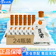五糧液仙林生態(tài)酒公司 52度 100mL 24瓶 五糧歪嘴小酒 整箱裝