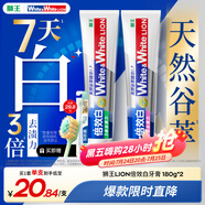 獅王（Lion）WhiteWhite倍效白牙膏薄荷180g+果萃180g亮白去口臭護(hù)齦去黃去漬
