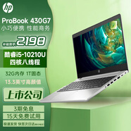 惠普HP 348G7 獨(dú)顯16G i7/i5十代銀色輕薄本戰(zhàn)66學(xué)生商務(wù)辦公游戲九成新二手筆記本電腦 2020款430G7 i5-10代32G 1T 【官方質(zhì)檢】15天試用 整機(jī)質(zhì)保1年