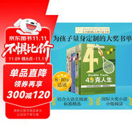 長青藤國際大獎小說分級閱讀小學中年級精選6冊暑假里的秘密、楓樹山的奇跡、藍莓季節(jié)等三四五年級中小學生必讀影響孩子一生的國際兒童文學獎經(jīng)典名著課外閱讀