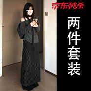貝仙祺開(kāi)春高級(jí)感穿搭露肩連衣裙子2025早春季新款女裝波點(diǎn)長(zhǎng)裙毛衣套裝 毛衣+半裙[套裝][春季穿搭一 L 55/60kg/L