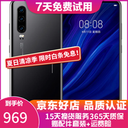 【已驗(yàn)機(jī)】華為P系列 二手手機(jī) 顏色內(nèi)存以質(zhì)檢報(bào)告為準(zhǔn) 華為p10全網(wǎng)通 【一機(jī)一圖 獨(dú)立報(bào)告】