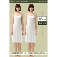 夢(mèng)特嬌（MONTAGUT）莫代爾吊帶連衣裙女2025新款白色內(nèi)搭冰絲薄款背心長(zhǎng)裙子夏 【加長(zhǎng)款】玉石白+玉石白 M 【適合80-100斤】