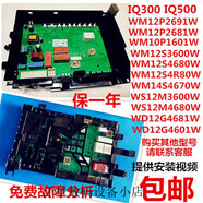 西門子（SIEMENS）通用西門子 滾筒洗衣機配件大全電腦板WM12S4680W12S3600W電 WM12P2699/WM12P2689W主板