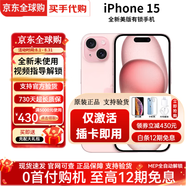 【美版有鎖】Apple 蘋果15 iPhone15 全新僅激活未過保后封包裝 iPhone15 粉色【6.1英寸】 512GB【原版無卡槽+2年質(zhì)?！?
                                         title=