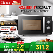 美的（Midea）變頻微波爐 雙旋便捷操作 五檔火力速熱 360°轉(zhuǎn)盤加熱 20L精巧容量 微碳系列PM20A1