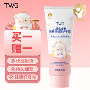 TWG兒童凡士林護(hù)手霜秋冬保濕滋潤(rùn)防干裂修復(fù)補(bǔ)水手膜茶籽油