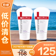 薇諾娜柔潤(rùn)保濕霜150g*2 乳液面霜補(bǔ)水保濕滋潤(rùn)敏感肌護(hù)膚【臨期清倉(cāng)】