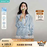 茵曼（INMAN）章若楠同款歐若風(fēng)天絲女裝長袖襯衫套裝2025夏季新款藍(lán)襯衣 淺灰藍(lán)【好評返現(xiàn)】 M