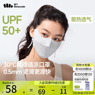 蕉下（beneunder）面膜防曬口罩騎行口罩女高顏值輕薄無痕防曬面罩護(hù)臉基尼藍(lán)煙灰
