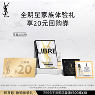 圣羅蘭（YSL）星品體驗禮（新夜皇后1ml*1+恒久LC2 1ml*1+鉑金1.2ml*1）