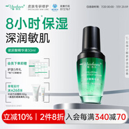 yashaer玻尿酸原液精華液 保濕補(bǔ)水滋潤改善淡化細(xì)紋干燥起皮面部護(hù)膚品 30ml