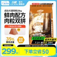 力狼狗糧 純?nèi)唤鹈⒗辜?0拉布拉多薩摩耶馬犬德牧中大型犬糧 鮮雞肉｜肉粒雙拼｜鮮肉犬糧40斤