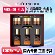 雅詩蘭黛小棕瓶眼霜+小棕瓶精華 抗皺緊致護膚品眼面套裝生日禮物節(jié)日禮盒 【36ml體驗盒】小棕精華+眼霜