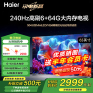 海爾電視小紅花套系55/65/75英寸4K超高清三重防藍(lán)光護(hù)眼大內(nèi)存遠(yuǎn)場(chǎng)語(yǔ)音手機(jī)投屏新品電視升級(jí)款 65英寸 6+64GB|三重護(hù)眼|240HZ高刷