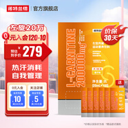 諾特蘭德左旋肉堿左旋20萬(wàn)飲料非左旋10萬(wàn)6萬(wàn)有氧健身運(yùn)動(dòng) 橙子味【送贈(zèng)品6盒】