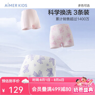 愛慕兒童內(nèi)褲女童莫代爾中腰平角短褲女孩四季印花內(nèi)褲蝴蝶結(jié)140