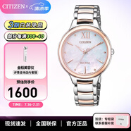西鐵城（CITIZEN）手表 光動能女士學(xué)生防水時尚潮流鋼帶情人節(jié)禮物 EM0556-87D