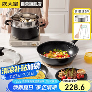炊大皇（COOKER KING）星空麥飯石色鍋具套裝 不粘鍋 炒鍋煎鍋湯蒸鍋 電磁爐通用 B50052
