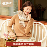 恒源祥圓領(lǐng)針織衫女純羊毛衫春裝新款純色套頭保暖簡(jiǎn)約內(nèi)搭打底女裝毛衣 圓領(lǐng)+小麥色 M /165/88A