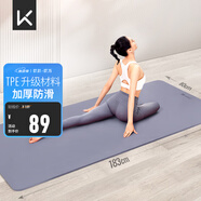 Keep瑜伽墊 健身墊TPE加寬加厚183*80cm初學(xué)者男女墊子家用9mm 木槿紫