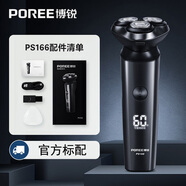 博銳（POREE）電動(dòng)剃須刀PS187 雙頭旋轉(zhuǎn)充電式男士刮胡刀胡須刀 博銳PS166(黑色)數(shù)顯款