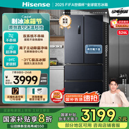 海信冰箱526V4真空法式多門四開門雙系統(tǒng)家用無霜一級能效變頻家電國家補貼20%以舊換新BCD-526V4FNKQD