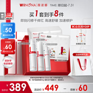 薇諾娜特護水乳2件套爽膚水特護霜乳液面霜護膚品化妝品套裝