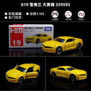 微凡嘉TOMY多美卡合金車模型蘭博基tomica跑車仿真玩具車奔馳小汽車男孩 019 雪佛蘭 CAMARO大黃蜂 359593