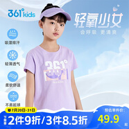 361°童裝 兒童短袖2025夏季男女童6-14歲印花短T恤 紫160