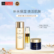 肌膚之鑰（Cle de Peau）CPB小樣（精華乳9ml+精華水濕潤型30ml+光采賦活夜間修護霜5ml）