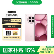 OPPO Find X8s 12GB+256GB 落櫻粉 極窄四等邊 天璣9400+ 哈蘇人像 5G手機(jī)【卡皮巴拉小黃豚禮盒套裝】
