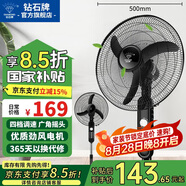 鉆石牌落地風(fēng)扇電風(fēng)扇落地扇搖頭定時(shí)家用多檔調速機械/遙控風(fēng)扇強勁大風(fēng)力搖頭定時(shí) 20英寸機械款