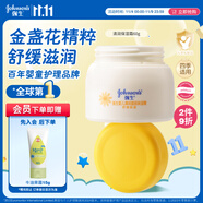 強(qiáng)生（Johnson）嬰兒清潤(rùn)保濕面霜60g 寶寶兒童護(hù)膚乳液舒緩補(bǔ)水金盞花防干裂