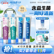 云南白藥牙膏益生菌環(huán)保禮盒套裝清新口氣潔齒護齦成人4支410g+便攜購物袋