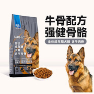 珍寶ADM狗糧ACT全價通用型成犬糧 大小型犬通用狗糧 牛肉味 寵物全犬 15kg 強(qiáng)健骨骼通用型 成犬糧 全犬通用