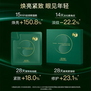 佰草集旗艦正品護膚品套裝太極啵啵水乳禮盒保濕修護緊致送女友七夕禮物 太極肌源修護啵啵眼膜