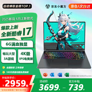 天選者7月新款【官方補(bǔ)貼20%】2025款筆記本電腦酷睿I7獨(dú)顯高性能大學(xué)生AI編程設(shè)計(jì)黑悟空電競(jìng)游戲本 【暢玩3A大作】酷睿I7HQ/6G滿血獨(dú)顯 32G運(yùn)行+2TB超速固態(tài)