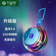 不見(jiàn)不散E1+藍牙音箱迷你小音響戶(hù)外便攜式騎行隨身運動(dòng)小型低音炮兒童插卡小鋼炮音樂(lè )播放器 升級版極光