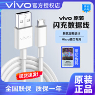 vivo原裝適用vivo閃充數(shù)據(jù)線X23X21X6X7X9s安卓充電線Y91Y70sY53Y33Y30gY5s手機iQOO快充S1Pro原配Z1iZ 安卓Micro數(shù)據(jù)線【雙引擎閃充】 1m