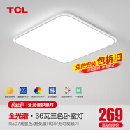 TCL全光譜護眼全屋燈具套餐客廳大燈吸頂燈臥室三室兩廳中山燈具 【全光譜快裝】36瓦三色調光44CM-白