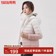 鴨鴨（YAYA）輕薄羽絨服女短款秋冬裝漸變色時(shí)尚洋氣保暖連帽防寒外套YP 粉色漸變 M 160