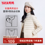 鴨鴨（YAYA）輕薄羽絨服女短款休閑內(nèi)膽薄款冬季內(nèi)搭保暖新國標外套KX 米白 L